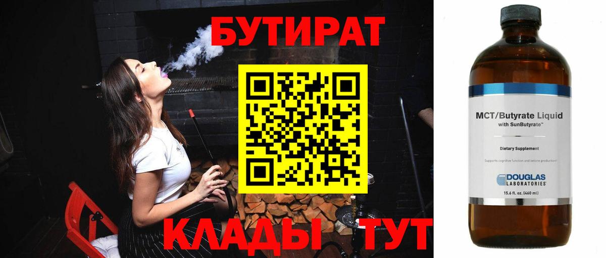 Бутират вода  Вход с VPN  Бутират  Рузаевка 