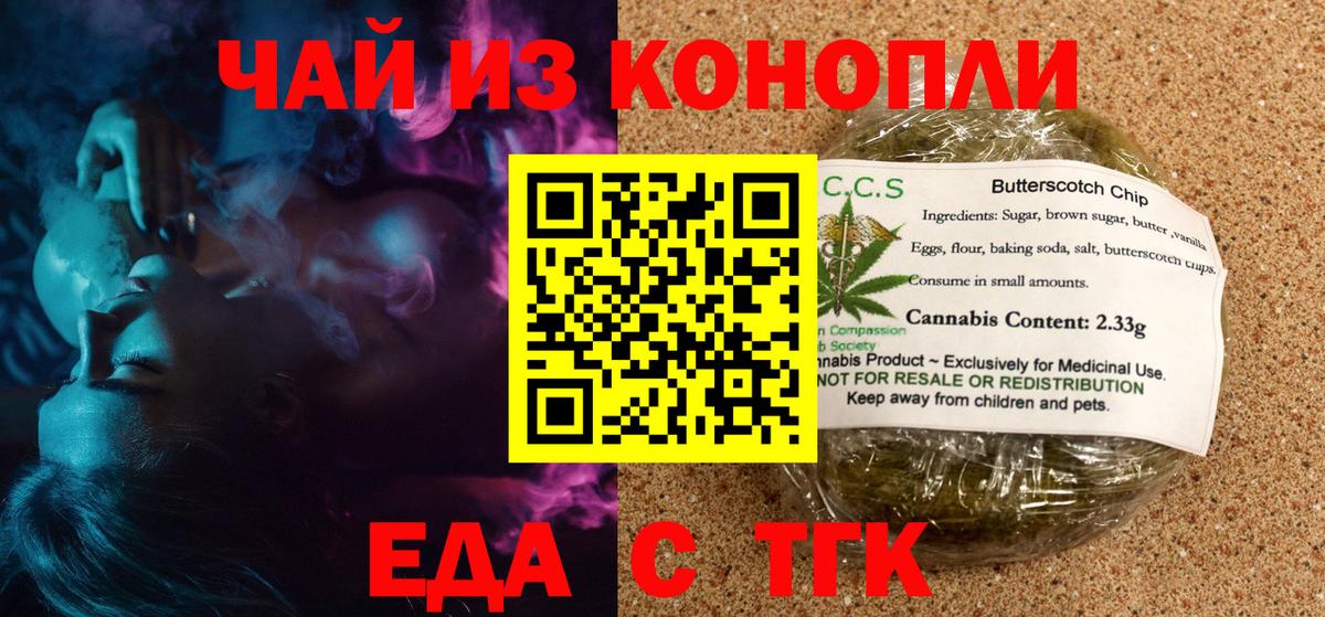 Canna-Cookies конопля  Вход с VPN  Рузаевка 