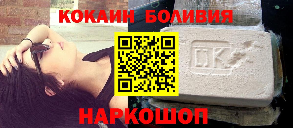 COCAIN Колумбийский  Кокаин  Рузаевка  Вход с VPN 