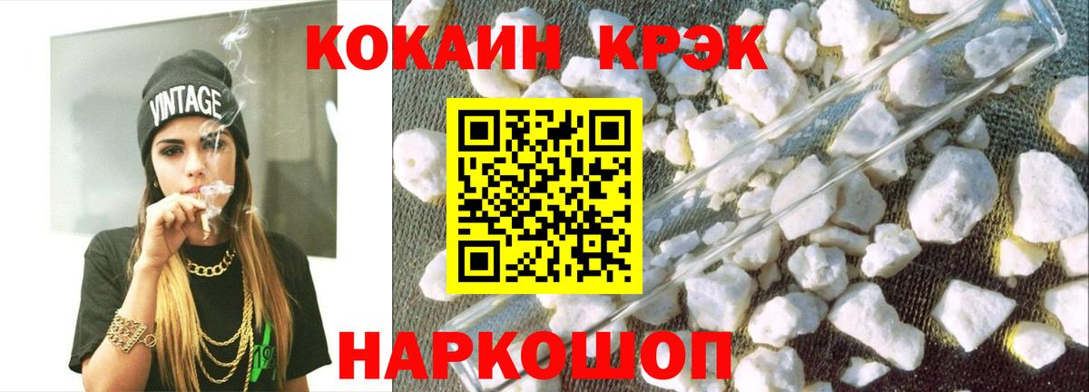 Cocaine FishScale Рузаевка
