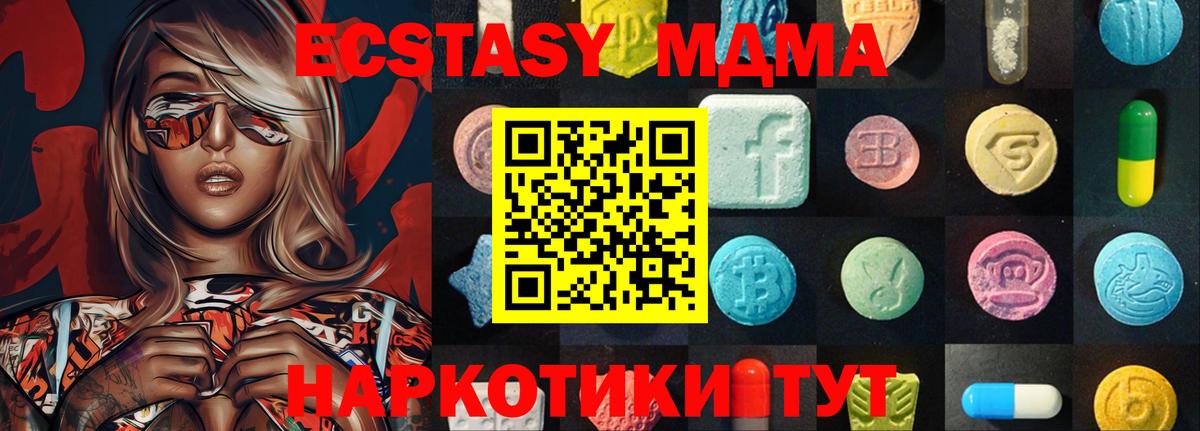 ЭКСТАЗИ DUBAI  Вход с VPN  блэк спрут ссылки  Рузаевка  Ecstasy ешки 