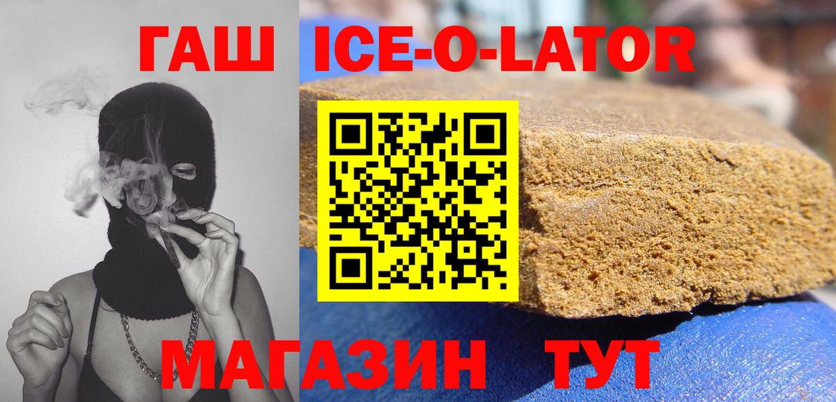 ГАШ  Вход с VPN  Рузаевка  ГАШ Premium 