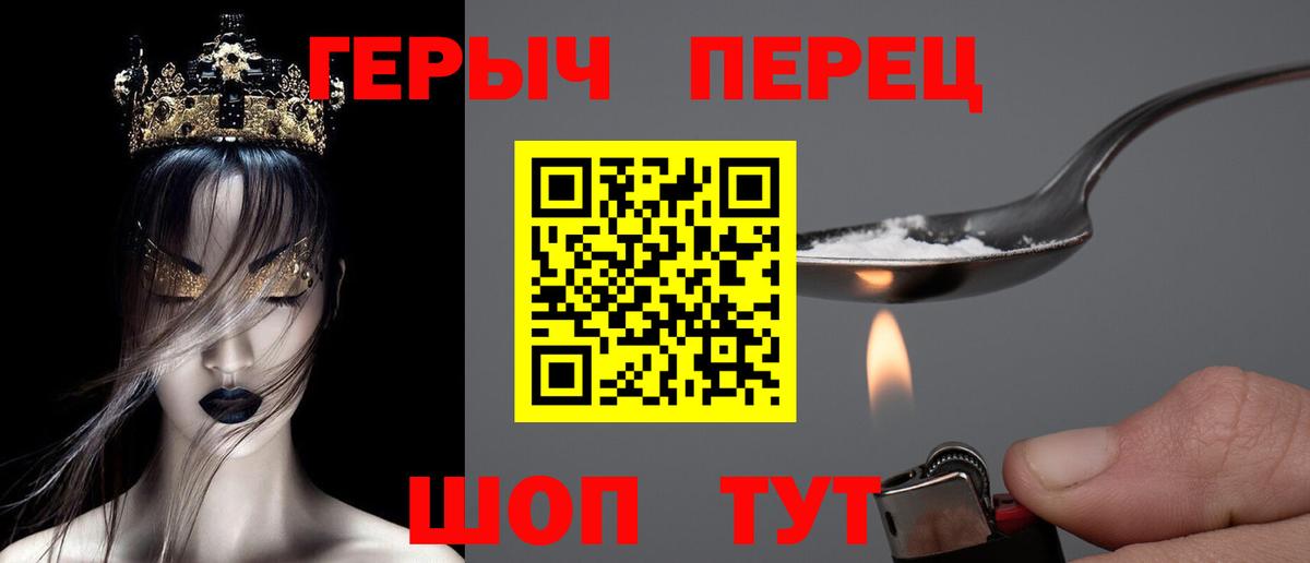 Рузаевка  ГЕРОИН белый  Вход с VPN 
