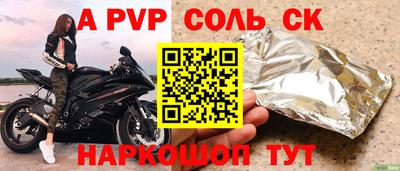 соль ск Партизанск