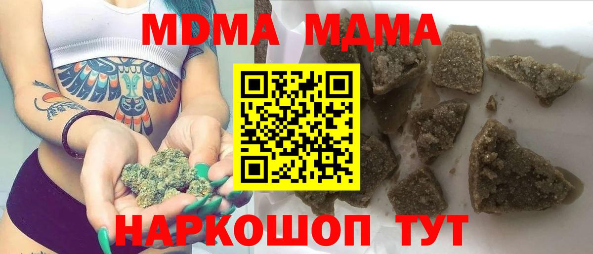 MDMA молли  Вход с VPN  MDMA кристаллы  МДМА  Рузаевка 