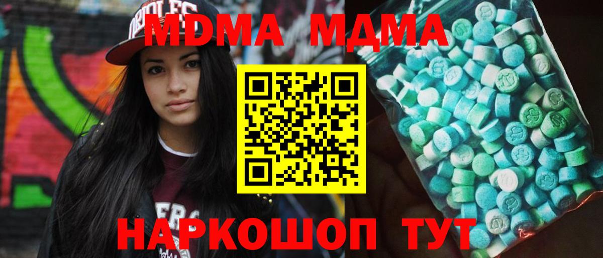 МДМА кристаллы Рузаевка