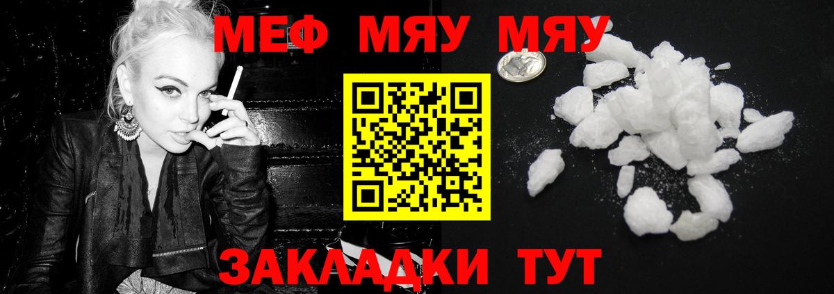 Меф Рузаевка