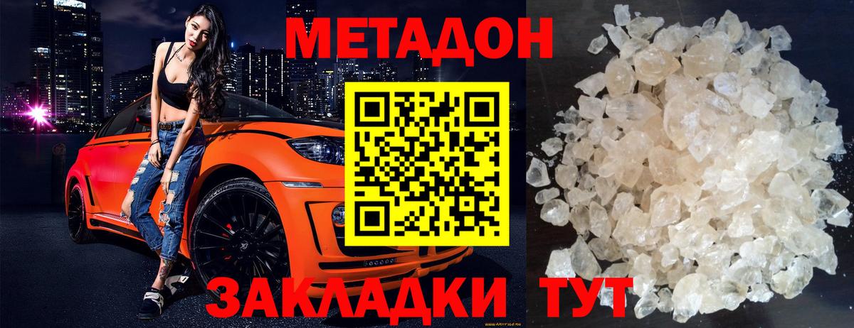 mega зеркало  Метадон VHQ  Рузаевка  Вход с VPN  МЕТАДОН мёд 